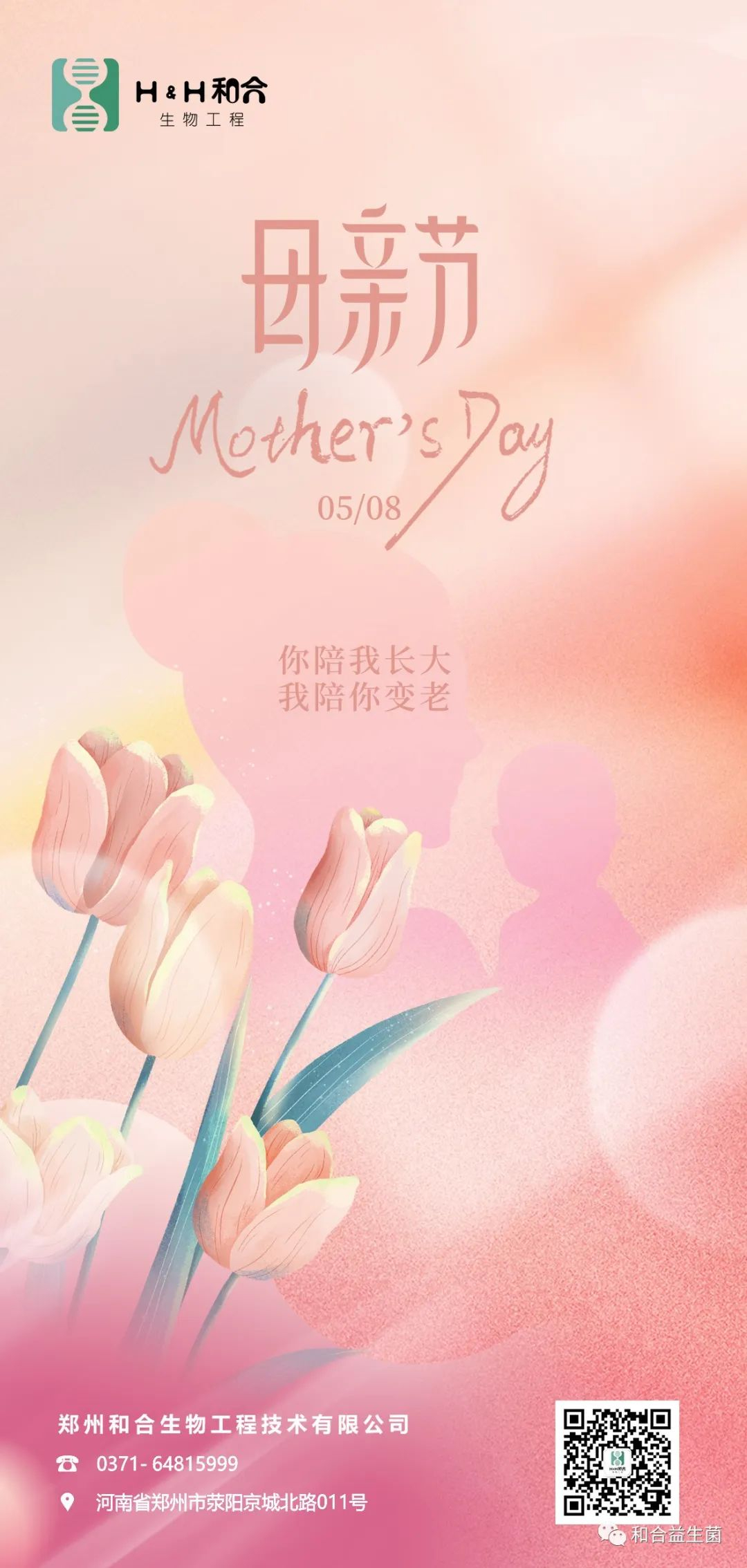 母親節(jié)|以感恩之心，守護(hù)母親健康