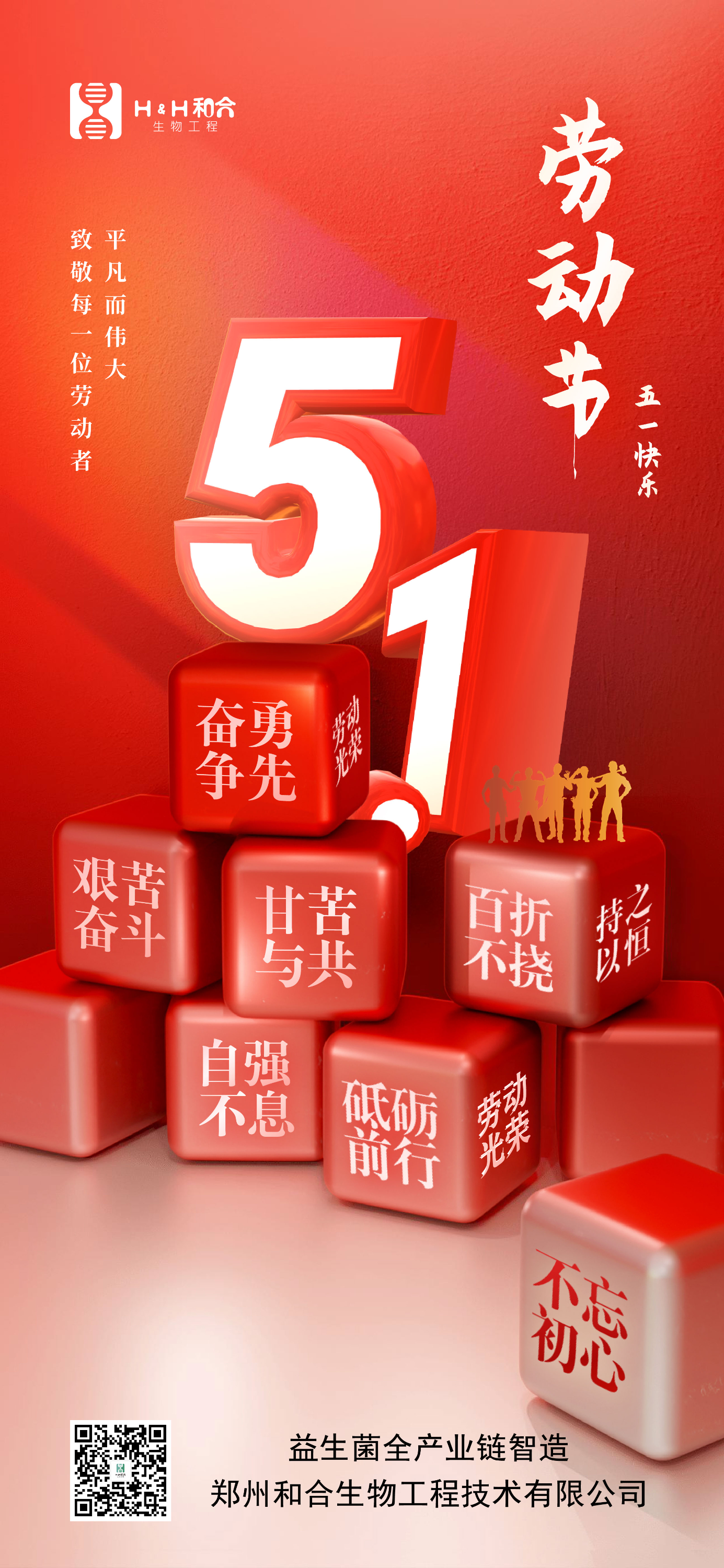 致敬：每一位努力奮斗、步履不停的你！