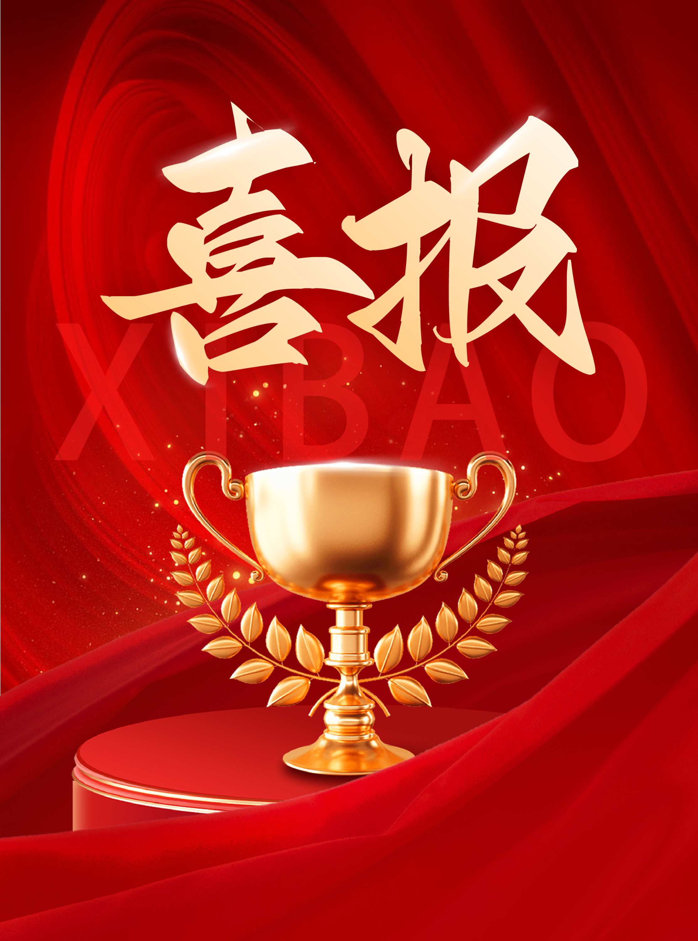 喜報！鄭州和合生物工程技術(shù)有限公司榮獲河南省“專精特新”企業(yè)認定